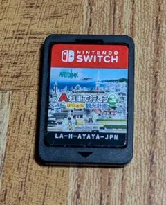 A列車で行こう はじまる観光計画