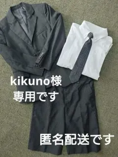 コムサスーツ最終価格です。子供用スーツ4点セット　120cm