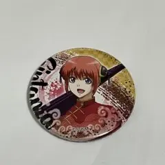 銀魂 THE FINAL 神楽 缶バッジ