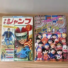 り*ち様 週刊少年ジャンプ 復刻版 全6号 - メルカリ