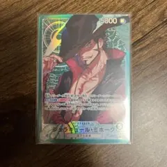 2026年最新】ミホークパラレルの人気アイテム - メルカリ