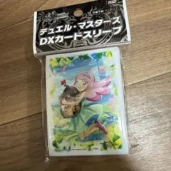 せ*や様 デュエル・マスターズ DXカードスリーブ うららかもも＆ミノマル 献身