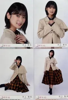 櫻坂46 井上梨名 桜月 封入 生写真コンプ