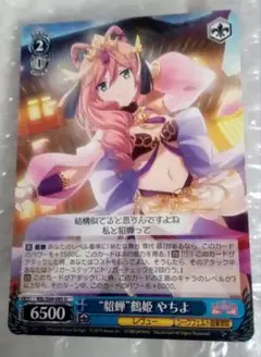 2025年最新】鶴姫やちよの人気アイテム - メルカリ
