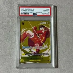 PSA10』モンキー・D・ルフィ：Vジャンプ10月特大号応募者全員サービス