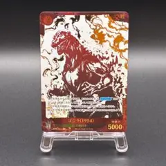 ゴジラカードゲーム ゴジラ(1995) 怪獣墨絵大進撃 SC01-002+SP - メルカリ