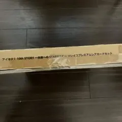 アイカツ！ 10th STORY ソレイユプレミアムレアカードセット