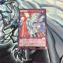 遊戯王ラッシュデュエル 救惺望御 シークレット