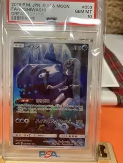 PSA10 常夏のカミナリサマー 20thシークレット 遊戯王 yu-gi-oh - メルカリ