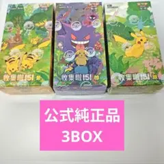 ポケモンカード 收集啦151 中国限定 3BOX 未開封のサムネイル