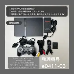 PlayStation2 ps2 本体セット ps2本体セットプレステ2プレイステーション2scph 70000e041101 - メルカリ