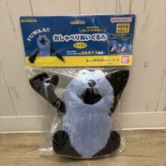 パペットスンスン おしゃべりぬいぐるみ