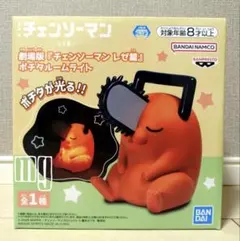 チェンソーマン レゼ ポチタ ルームライト