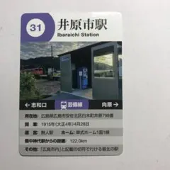 2025年最新】芸備線の人気アイテム - メルカリ