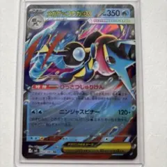 メガゲッコウガex RR MEGA 拡張パック ニンジャスピナー 022/083