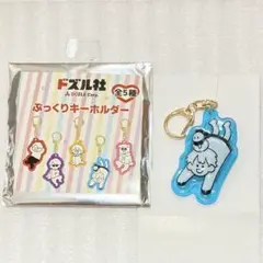 ドズル社　しまむら　おらふくん　ぷっくりキーホルダー　キーホルダー　未使用のサムネイル