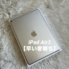 2026年最新】ipad air3 64gbの人気アイテム - メルカリ