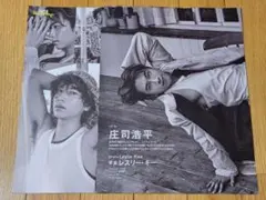 2025年最新】庄司浩の人気アイテム - メルカリ