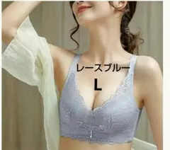 下着 ノンワイヤー ブラジャー 可愛い 美乳 通気性 盛り L レースブルー