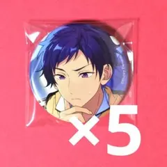 あんスタ コレクション缶バッジ Sep 伏見 弓弦