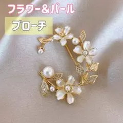 ブローチ　フラワー　パール　ゴールド　ワンポイント　卒業式　入学式　フォーマル