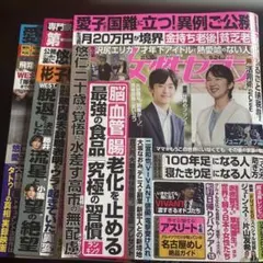 週刊女性 女性セブン 女性自身