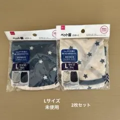ダイソー　ペットウェア2枚セットのサムネイル