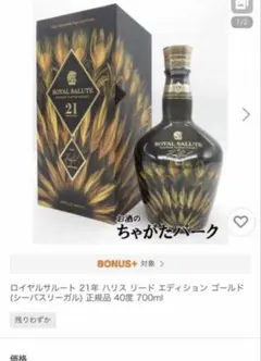 特別版】ロイヤルサルート シグネチャーブレンド 大容量1000ml - メルカリ