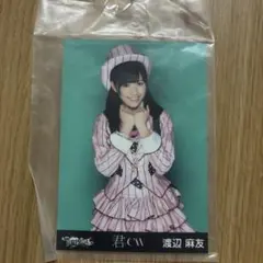 2026年最新】渡辺麻友 生写真の人気アイテム - メルカリ