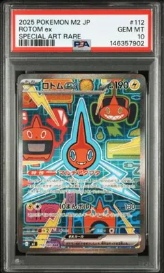PSA10】チャーレム AR MEGAドリームex - メルカリ