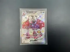 リザードンex SR SV3 黒炎の支配者 125/108