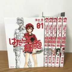 2026年最新】はたらく細胞 全巻の人気アイテム - メルカリ