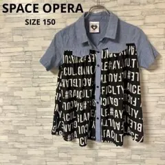 スペースオペラ　ブラウス　【150】　ブルー系　おしゃれ　可愛い　女の子　キッズ