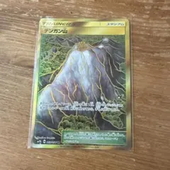 ポケモンカード テンガン山 UR