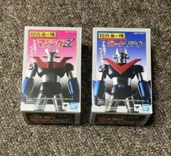 【未開封】バンダイ 超合金の塊 マジンガーZ グレートマジンガー フルカラーのサムネイル