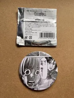 新品未使用 * WIT STUDIO 進撃の巨人 原画 缶バッジ * アルミン - メルカリ