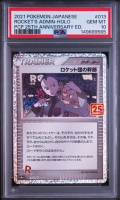 『PSA10』ロケット団の幹部 CL ポケモンカードゲーム Classic C PSA10』ロケット団の幹部 CL ポケモンカードゲーム Classic C - メルカリ