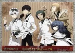 【非売品】東京喰種/イラストカード