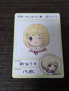 にじさんじチップス vol.5　ランダムカード