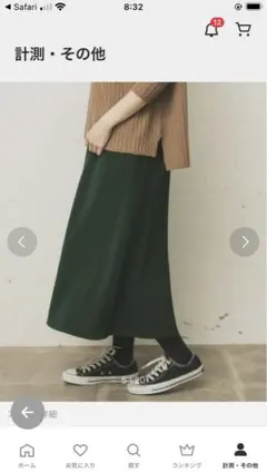 グリーンのサテンマーメイドスカート