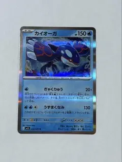カイオーガEX RR XY5 タイダルストーム 031/070 - メルカリ
