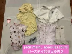 petit main、après les cours等 女の子70まとめ売り