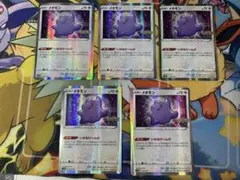 ポケモンカード Pokémon GO メタモン いきなりへんげ 6枚セット - メルカリ