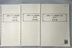 2026年最新】伊藤塾 答練の人気アイテム - メルカリ