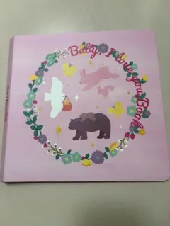 スタジオアリス 絵本アルバム Baby I love youのサムネイル