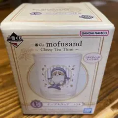 mofusand Classy Tea Time テーブルウェア２個セット
