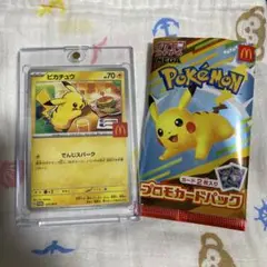 ポケモンカード　プロモカード　ピカチュウ020/M-P マクドナルド
