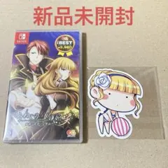 Switch うみねこのなく頃に 咲 猫箱と夢想の交響曲 ベスト版 新品未開封