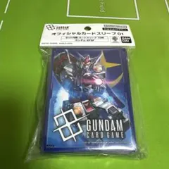 ガンダムカードゲーム サプライ