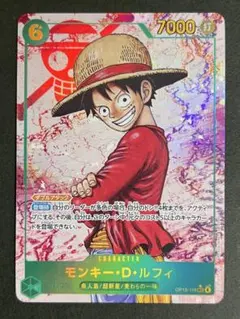 ルフィ 受け継がれる意志 シークレットパラレル